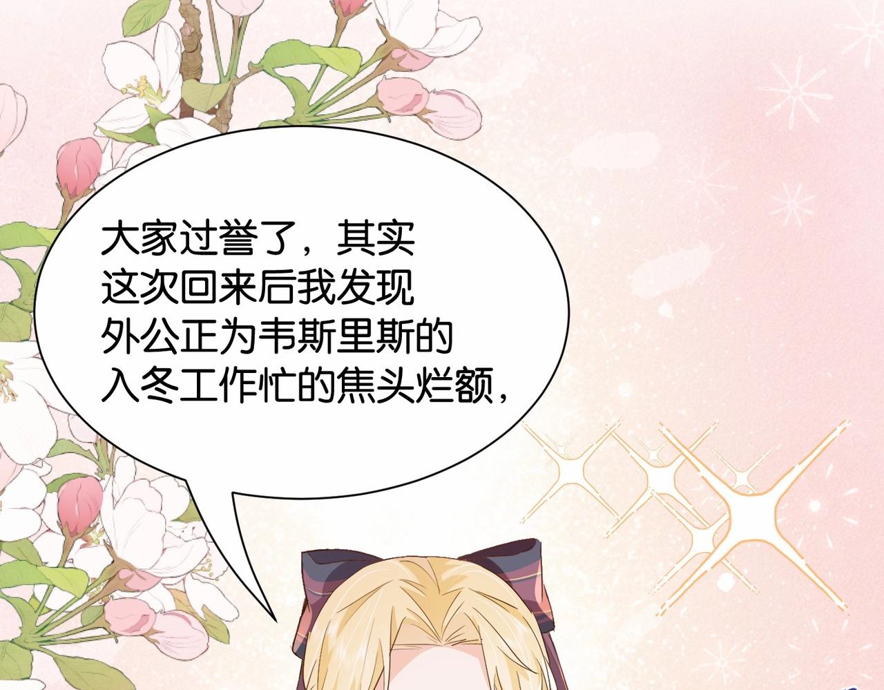 第41话 真不可爱90