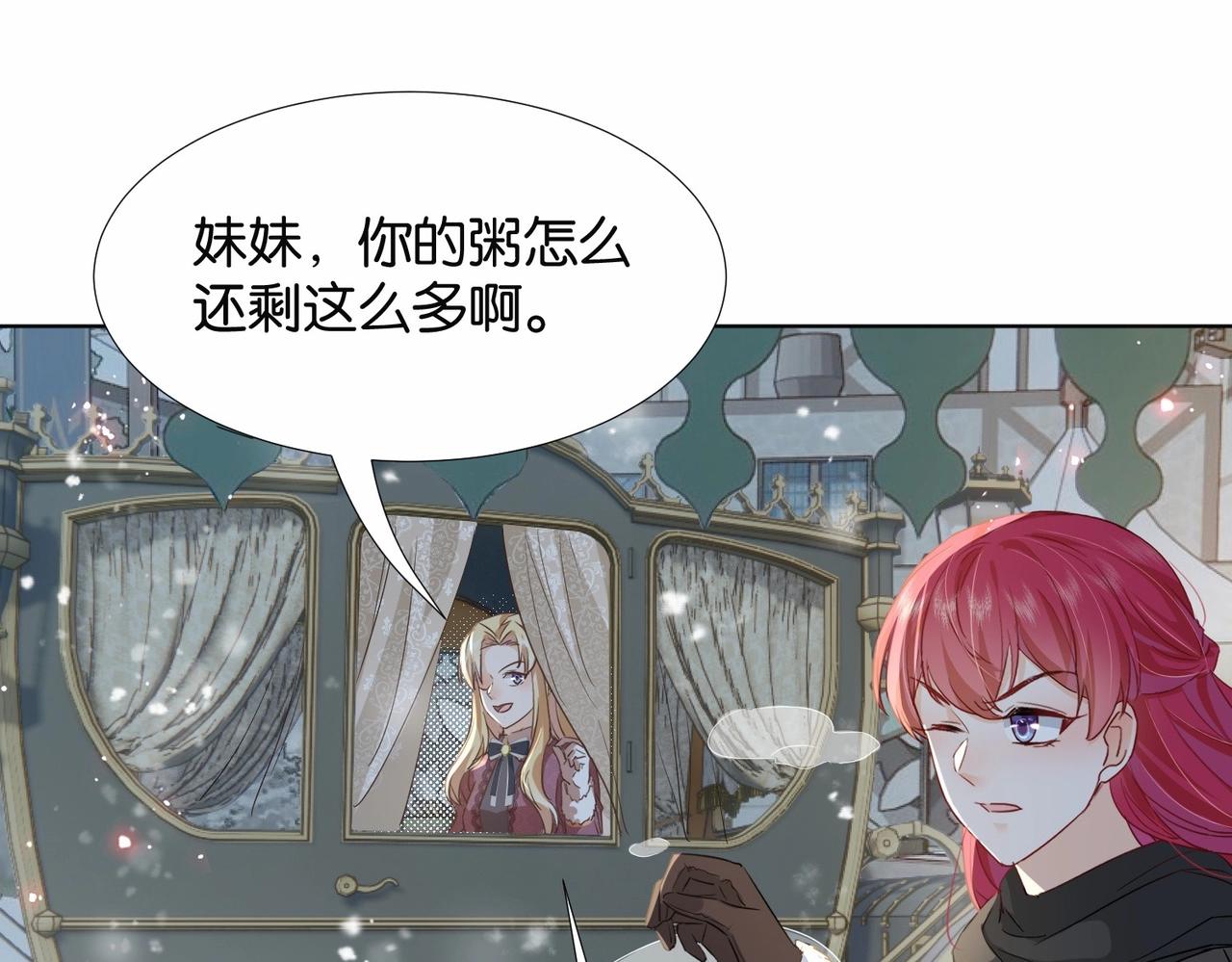 第41话 真不可爱95