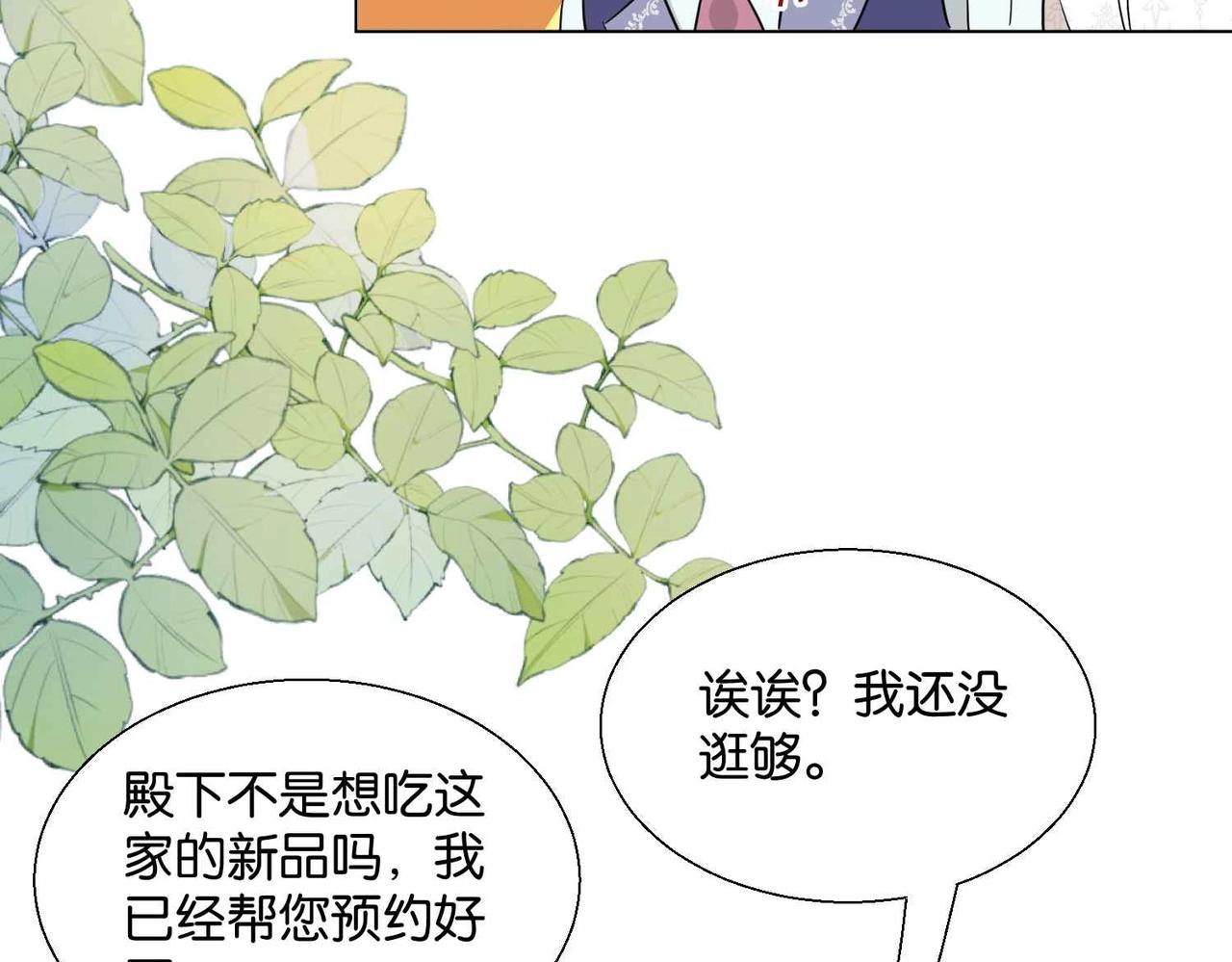 第47话 那个男人142