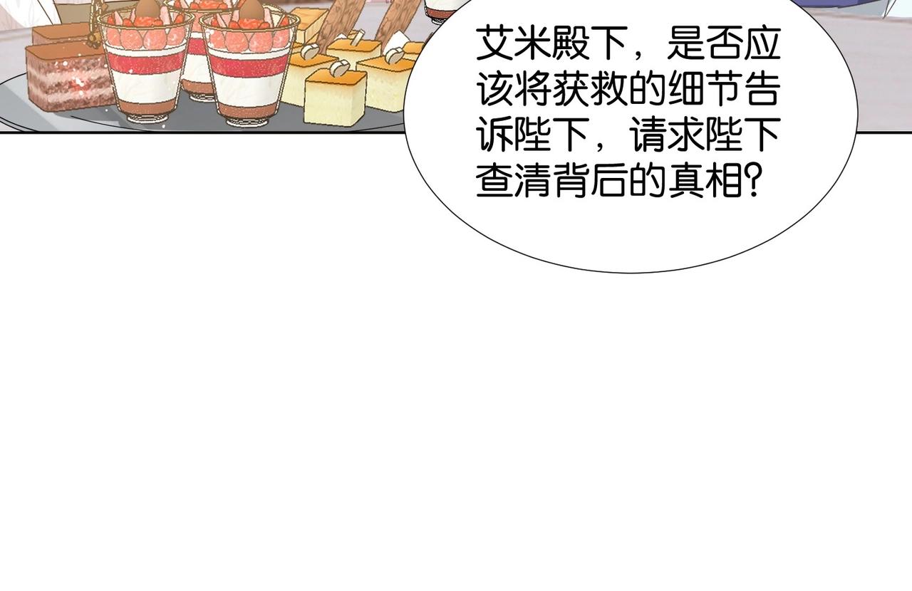第47话 那个男人162