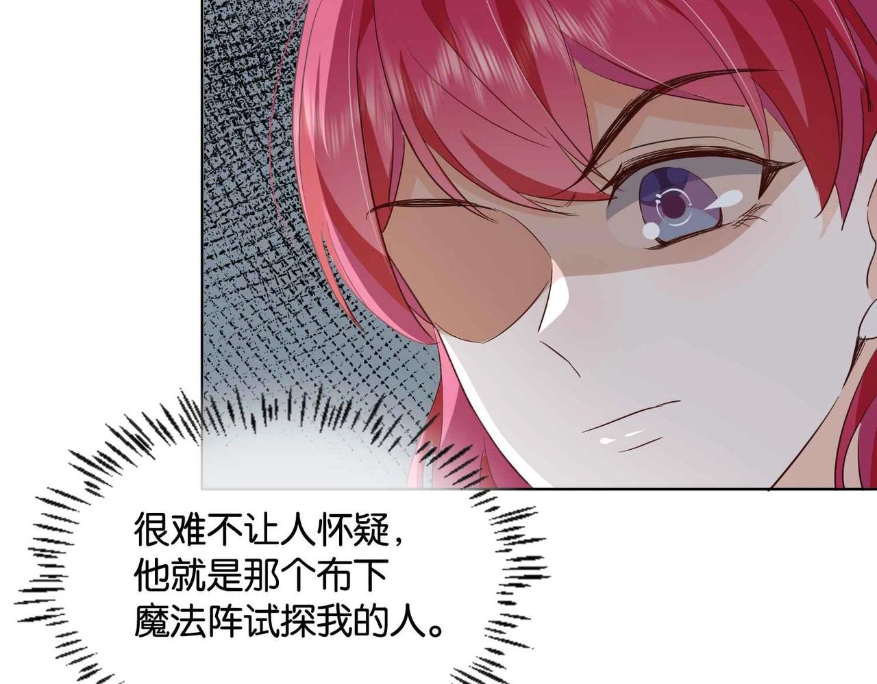 第47话 那个男人19