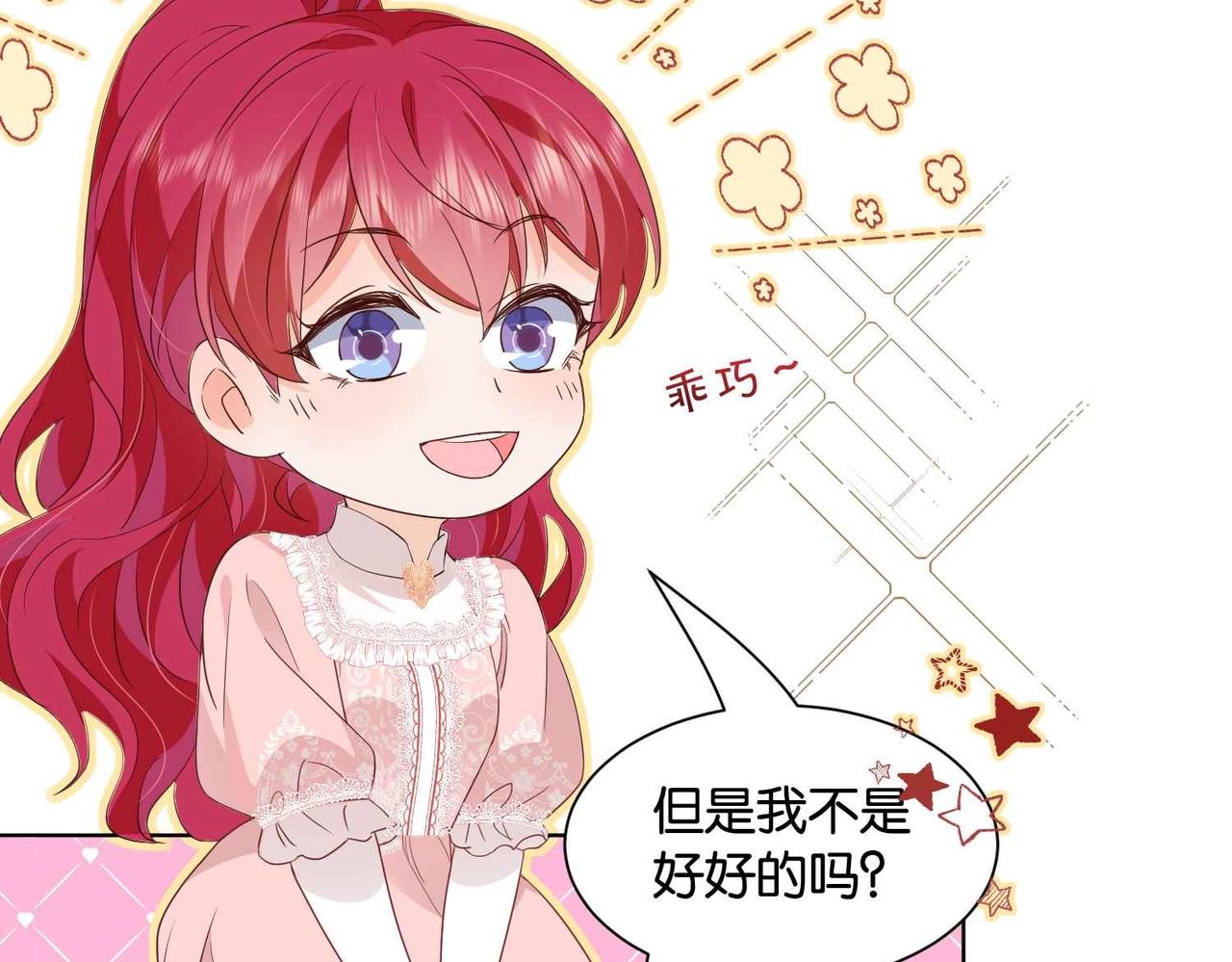 第47话 那个男人55