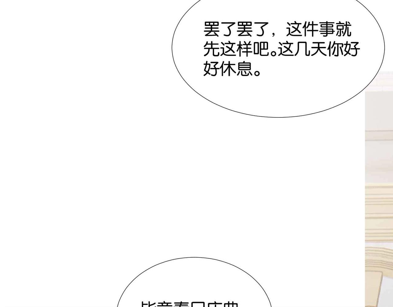 第47话 那个男人62
