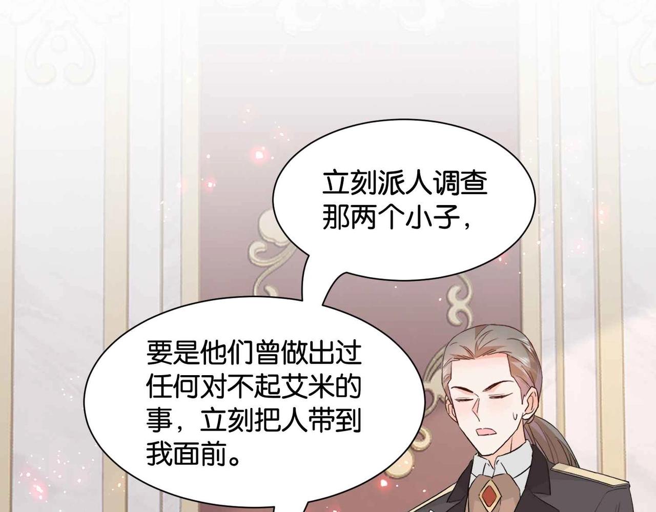 第47话 那个男人90