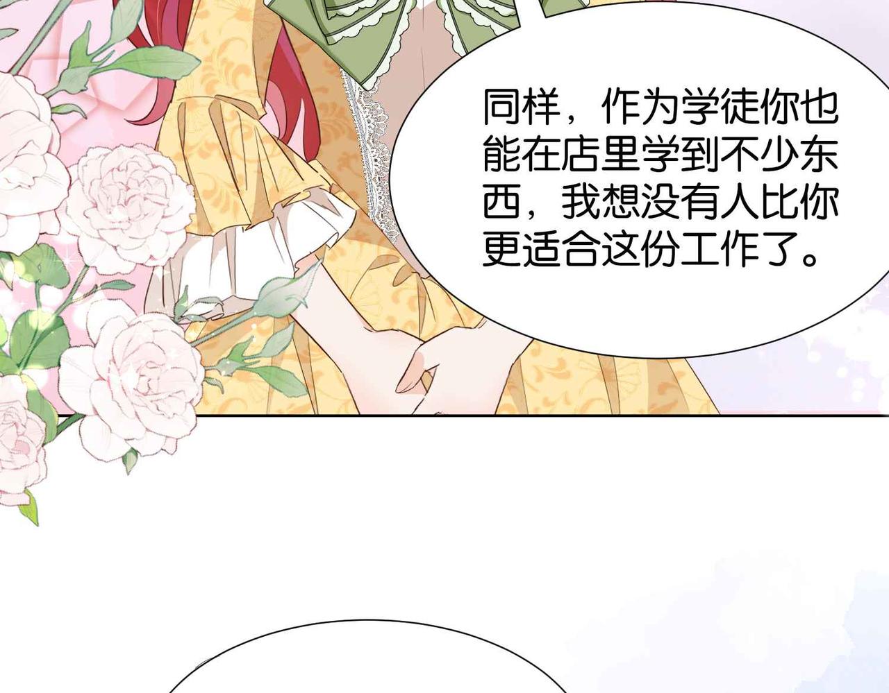 第54话 设计学徒105