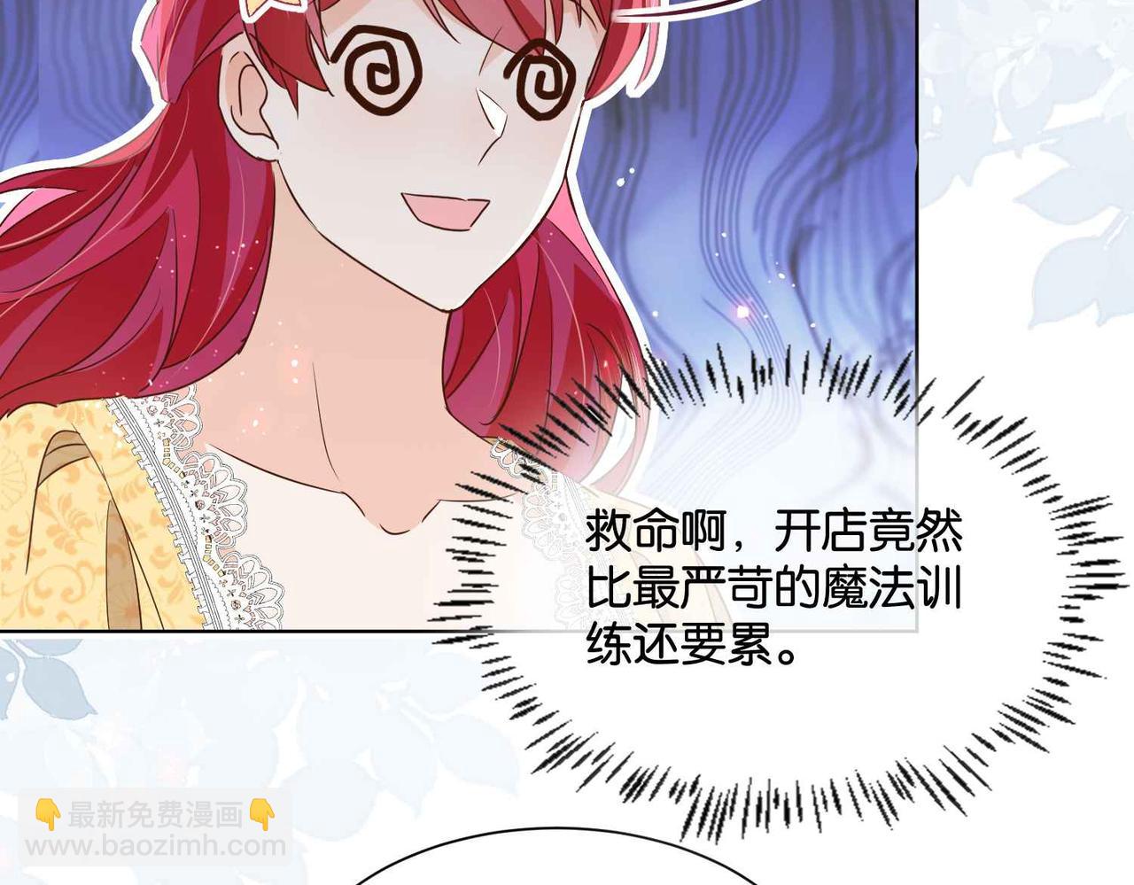 第54话 设计学徒11