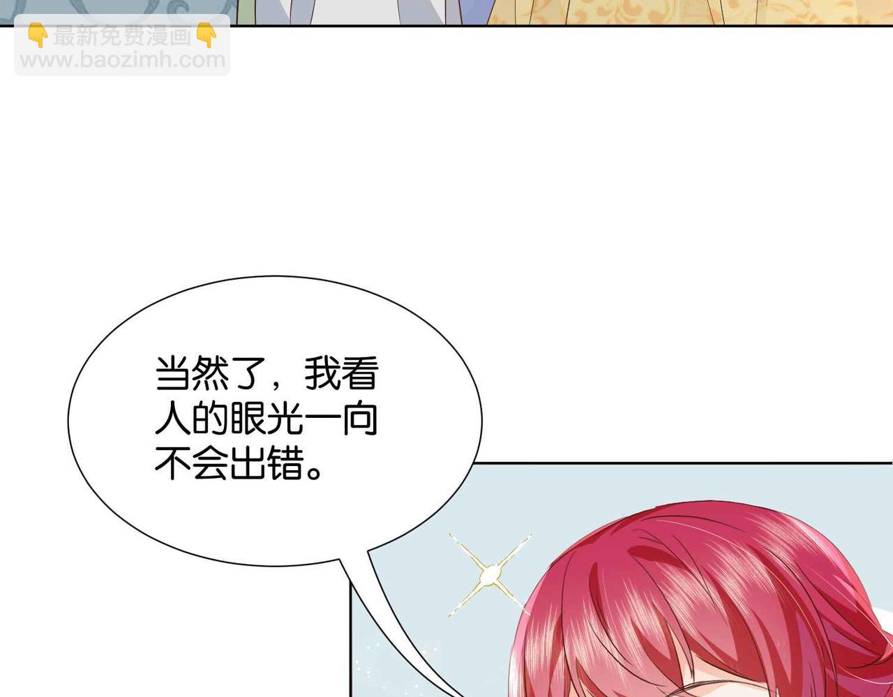 第54话 设计学徒110