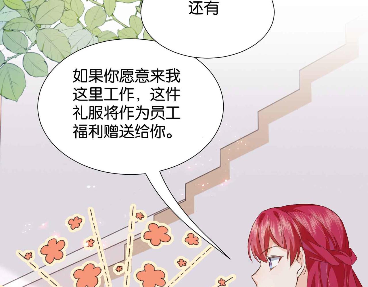 第54话 设计学徒112