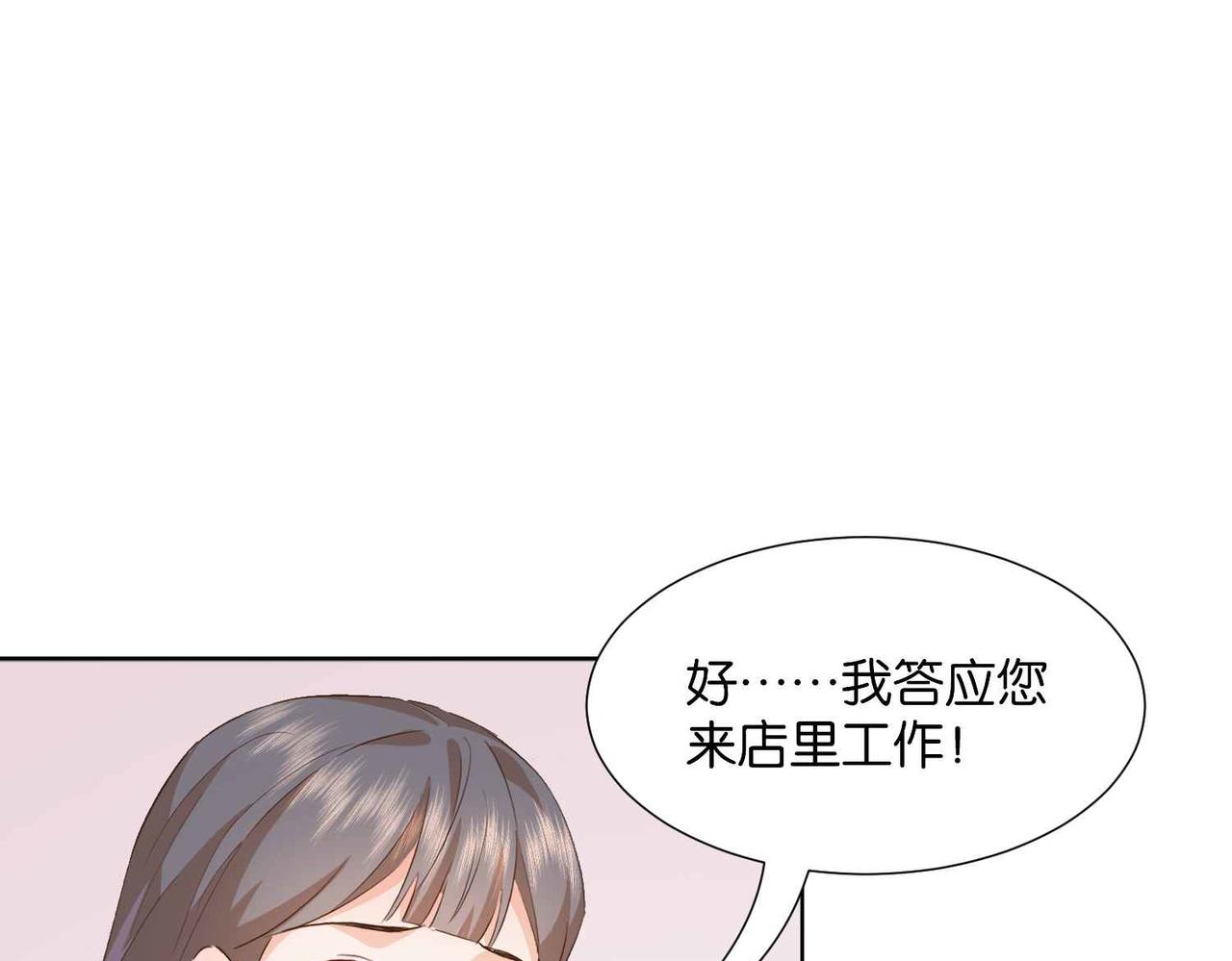 第54话 设计学徒115