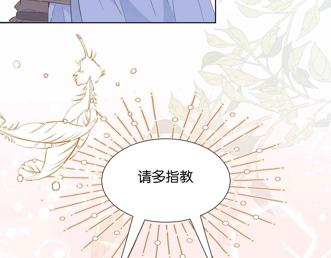 第54话 设计学徒117
