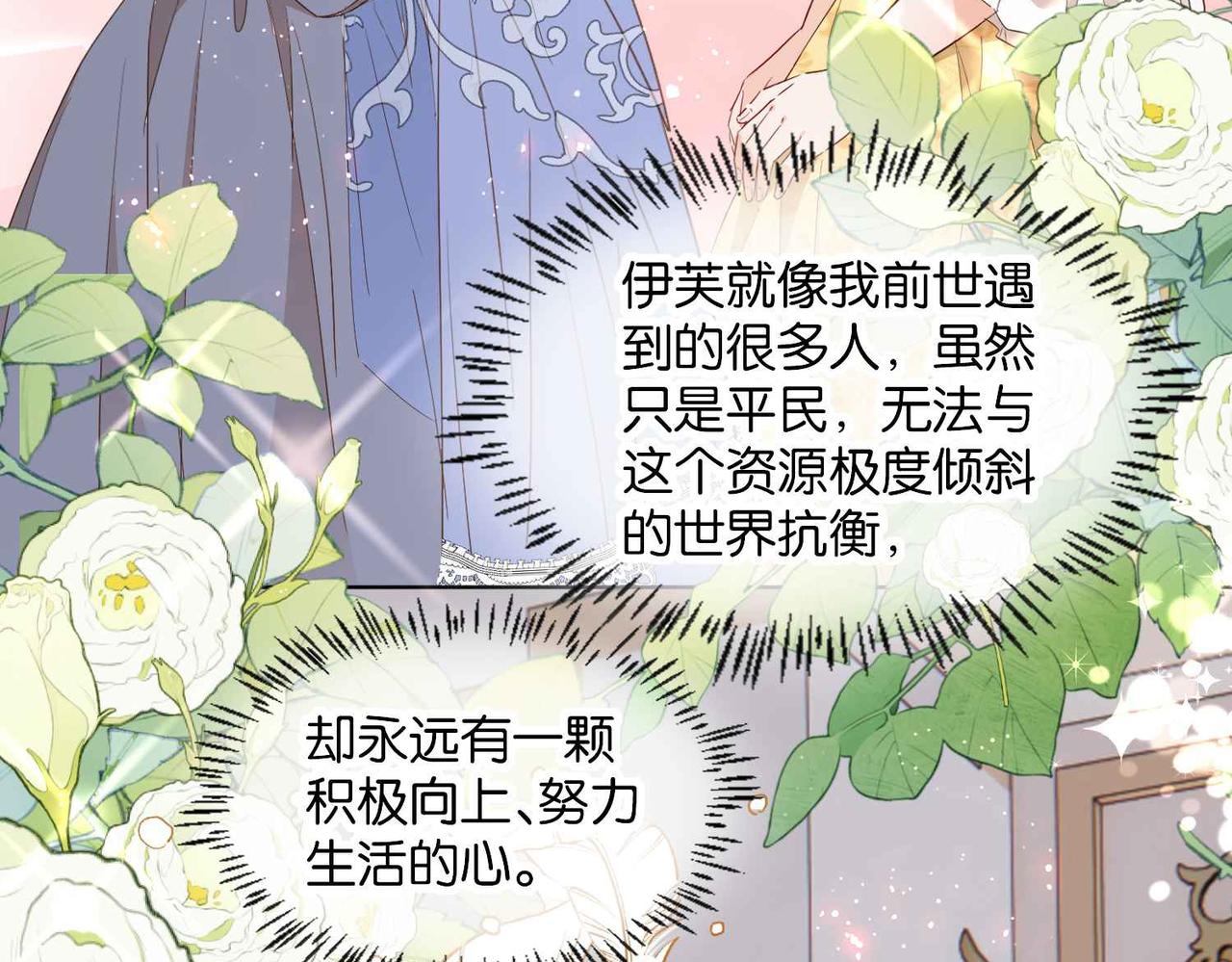第54话 设计学徒119