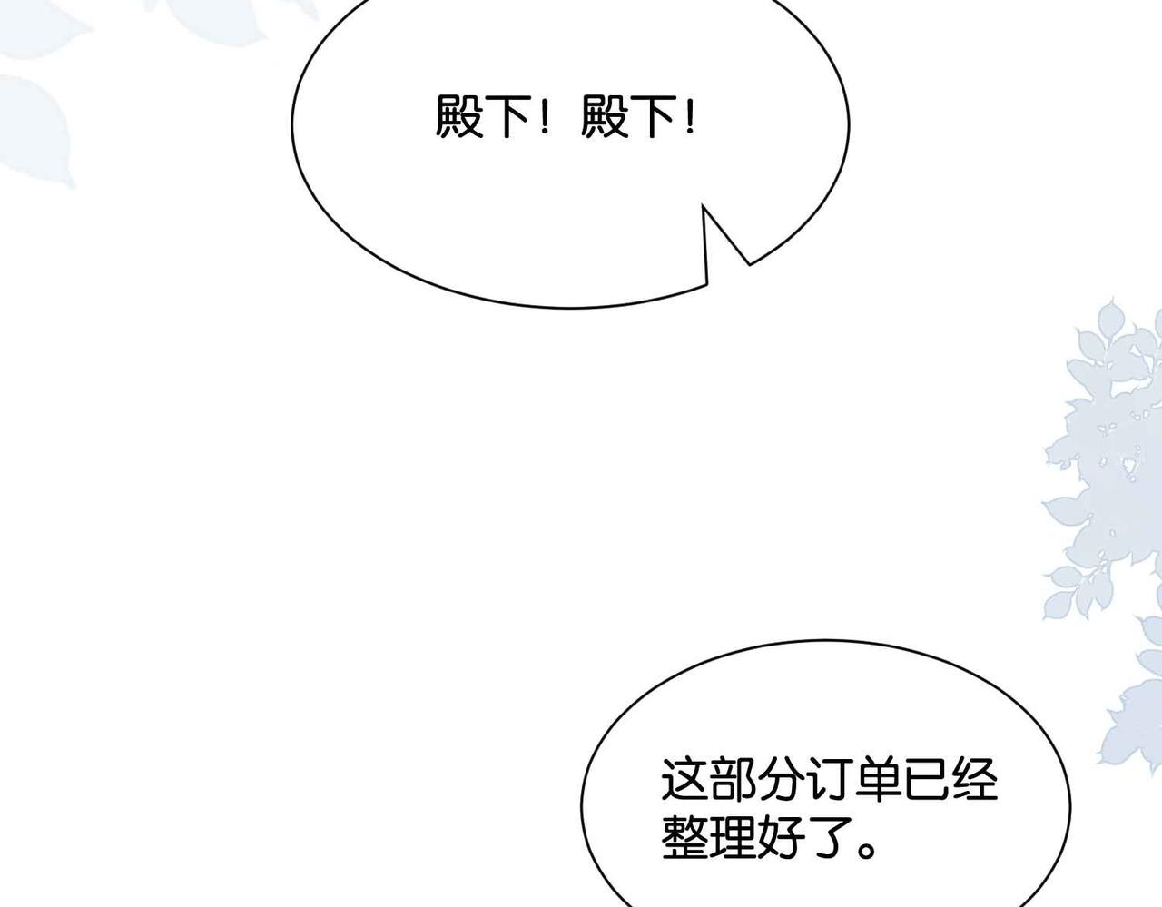第54话 设计学徒12