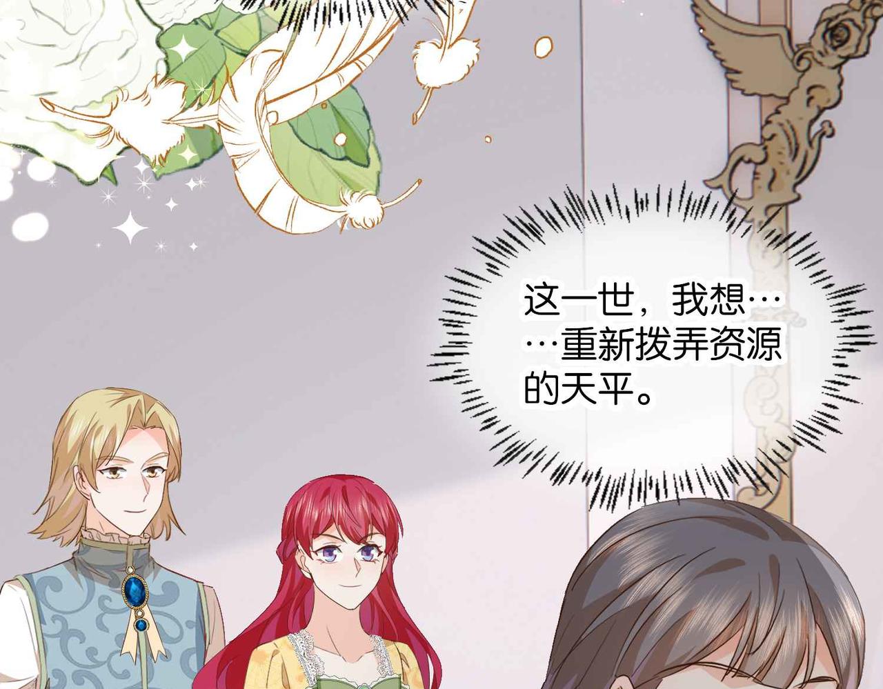 第54话 设计学徒120