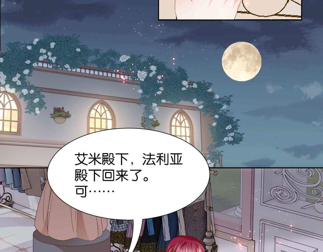 第54话 设计学徒126