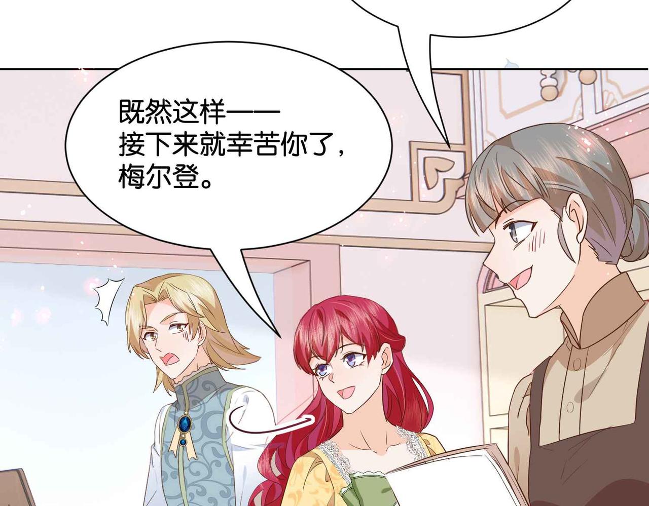 第54话 设计学徒13