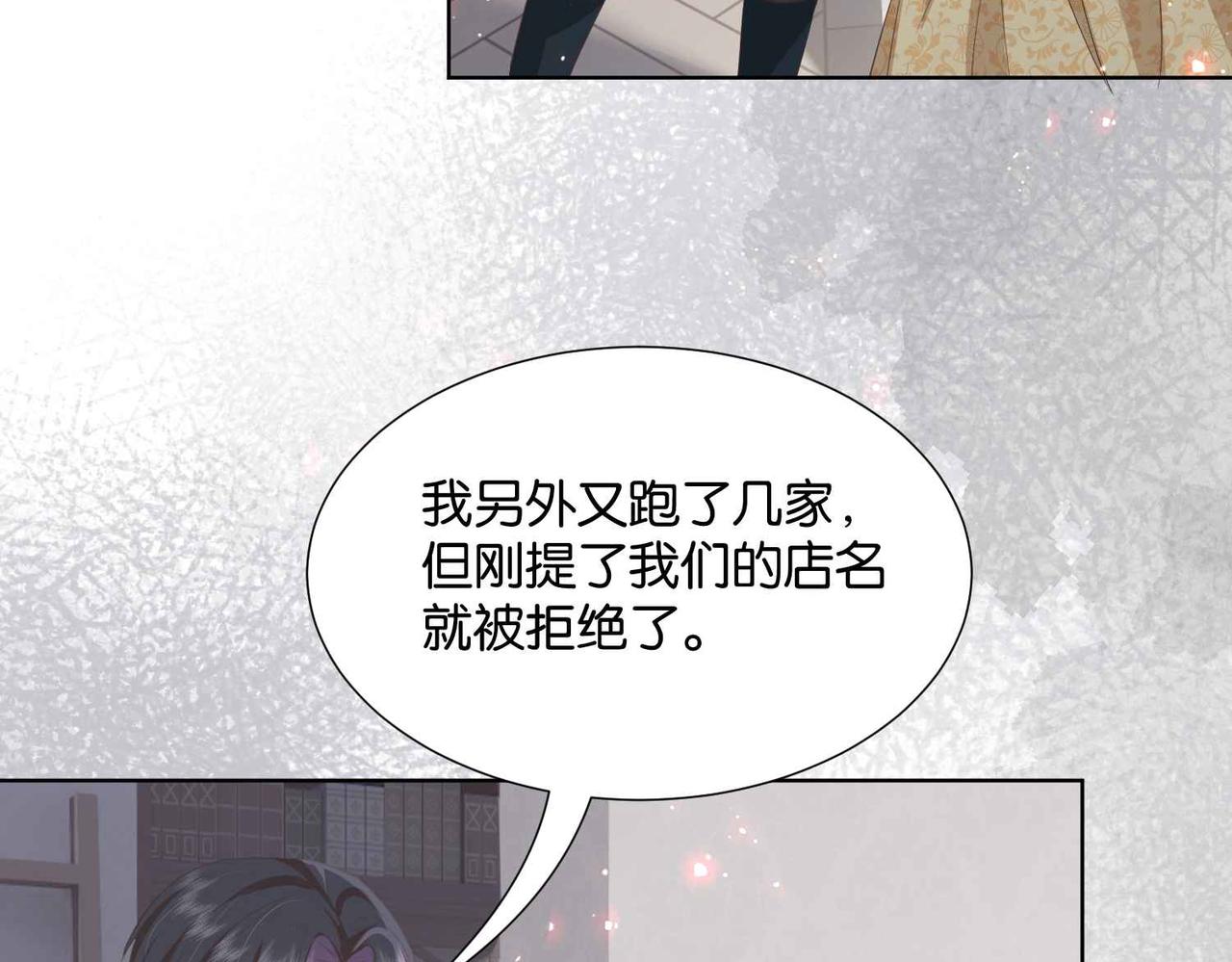第54话 设计学徒136