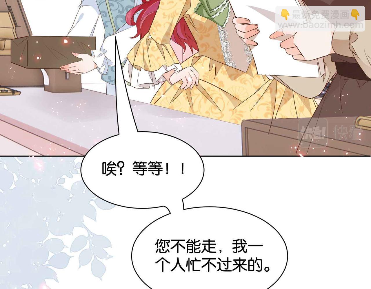 第54话 设计学徒14