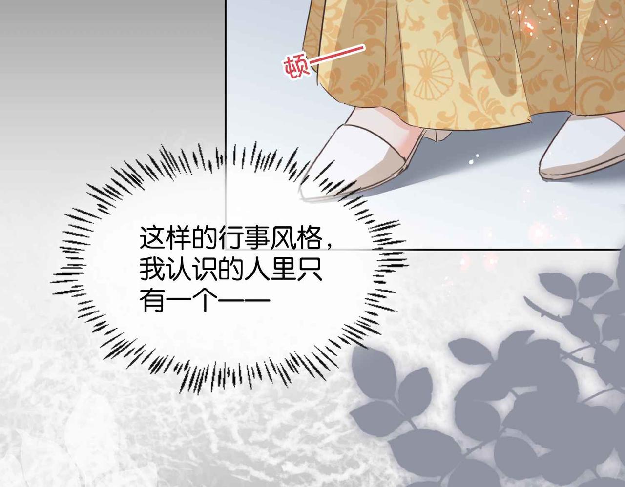 第54话 设计学徒150