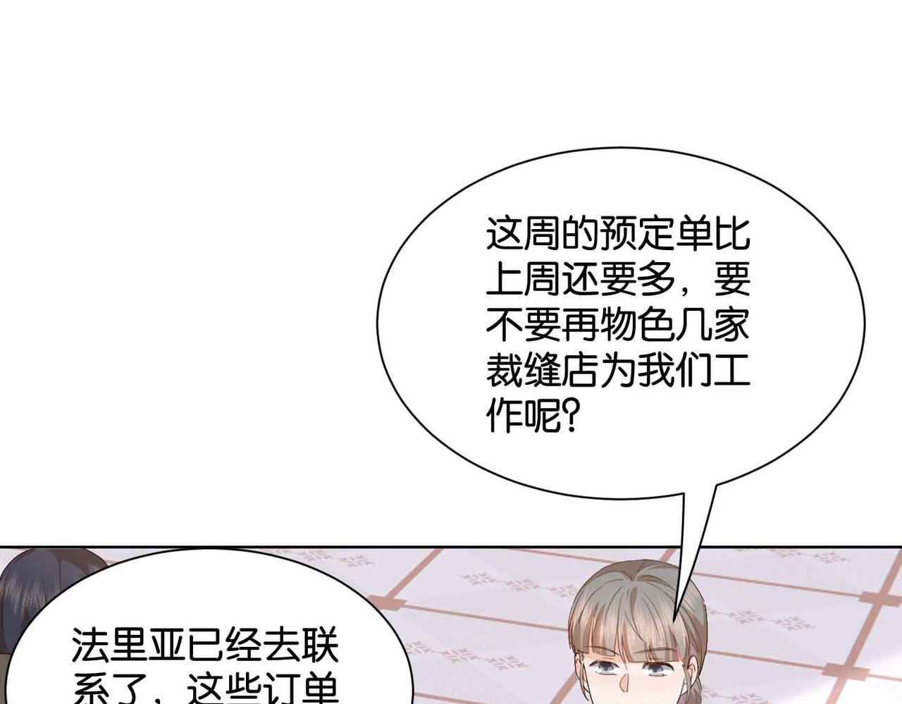 第54话 设计学徒18