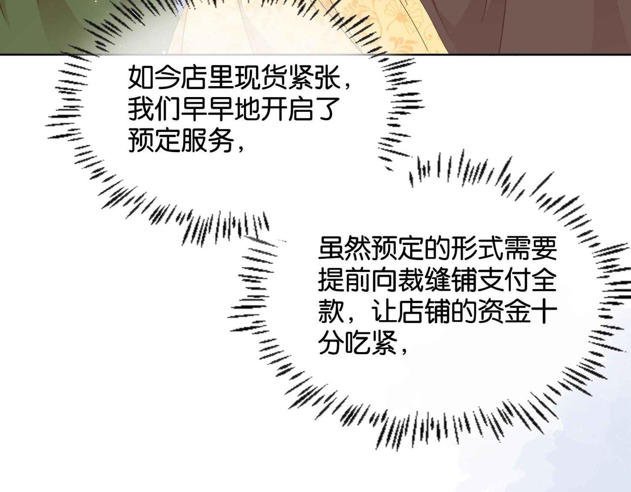 第54话 设计学徒20