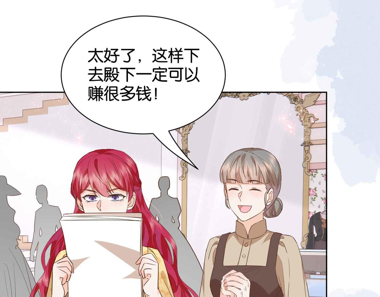 第54话 设计学徒21