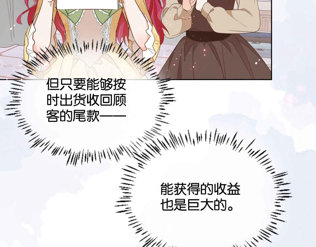 第54话 设计学徒22