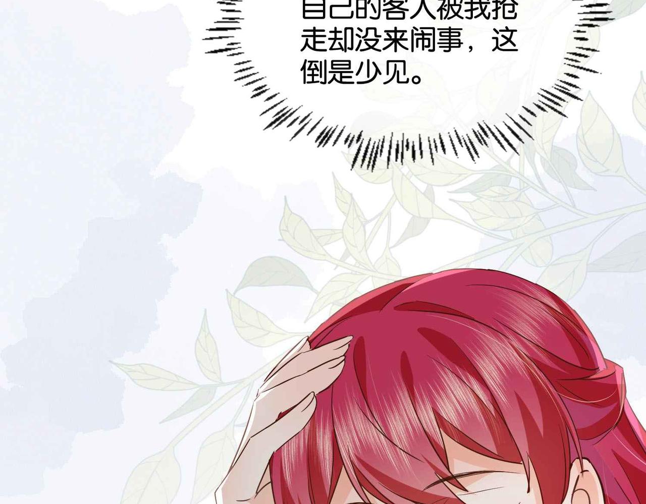 第54话 设计学徒27