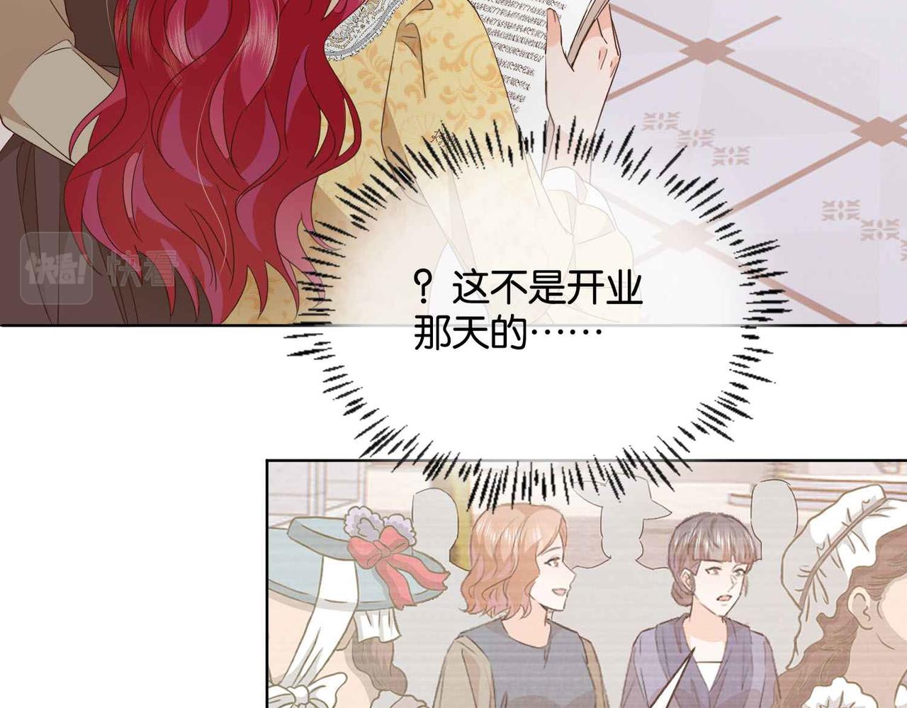 第54话 设计学徒32