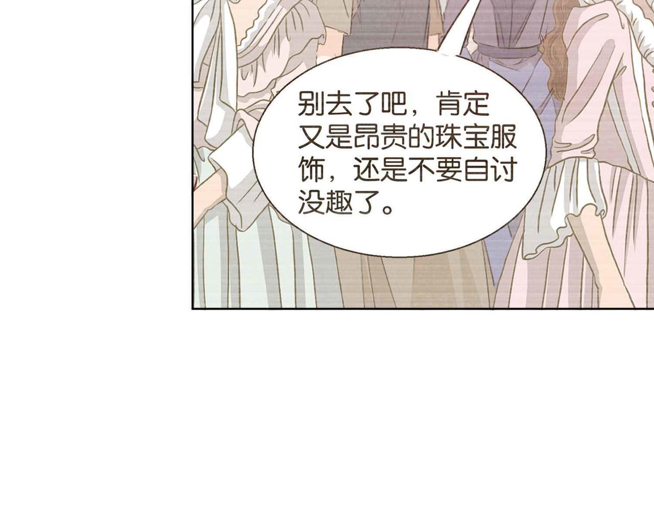 第54话 设计学徒33