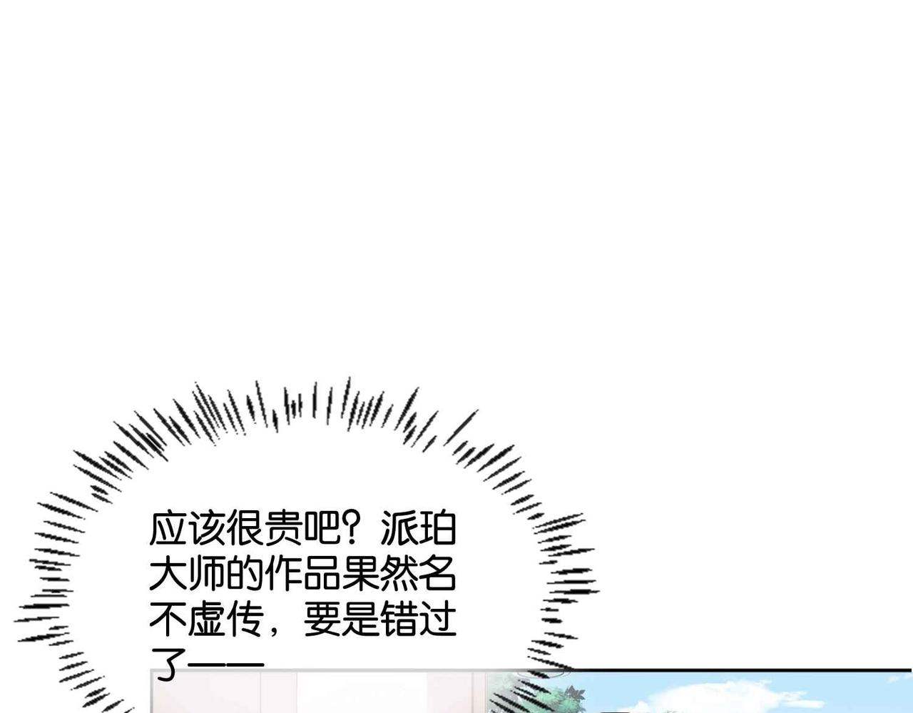 第54话 设计学徒35