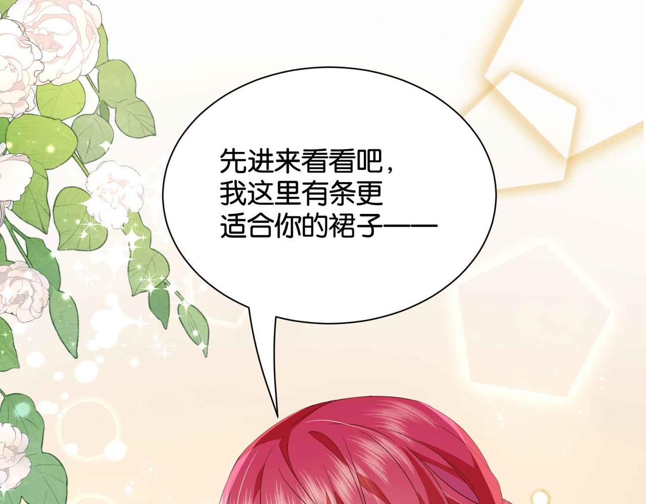 第54话 设计学徒43