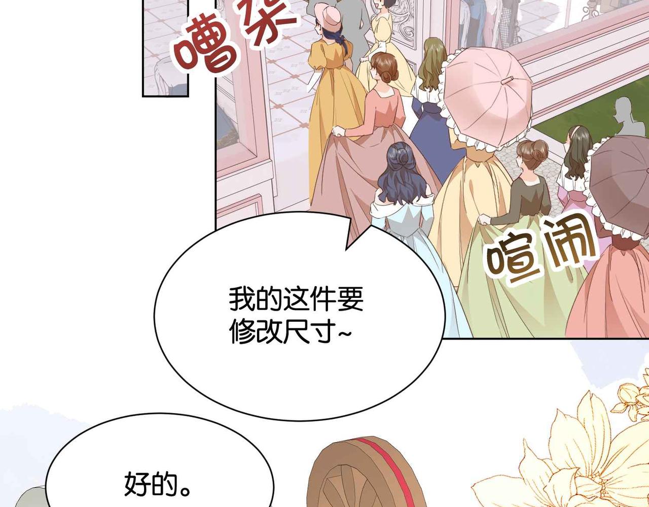 第54话 设计学徒5