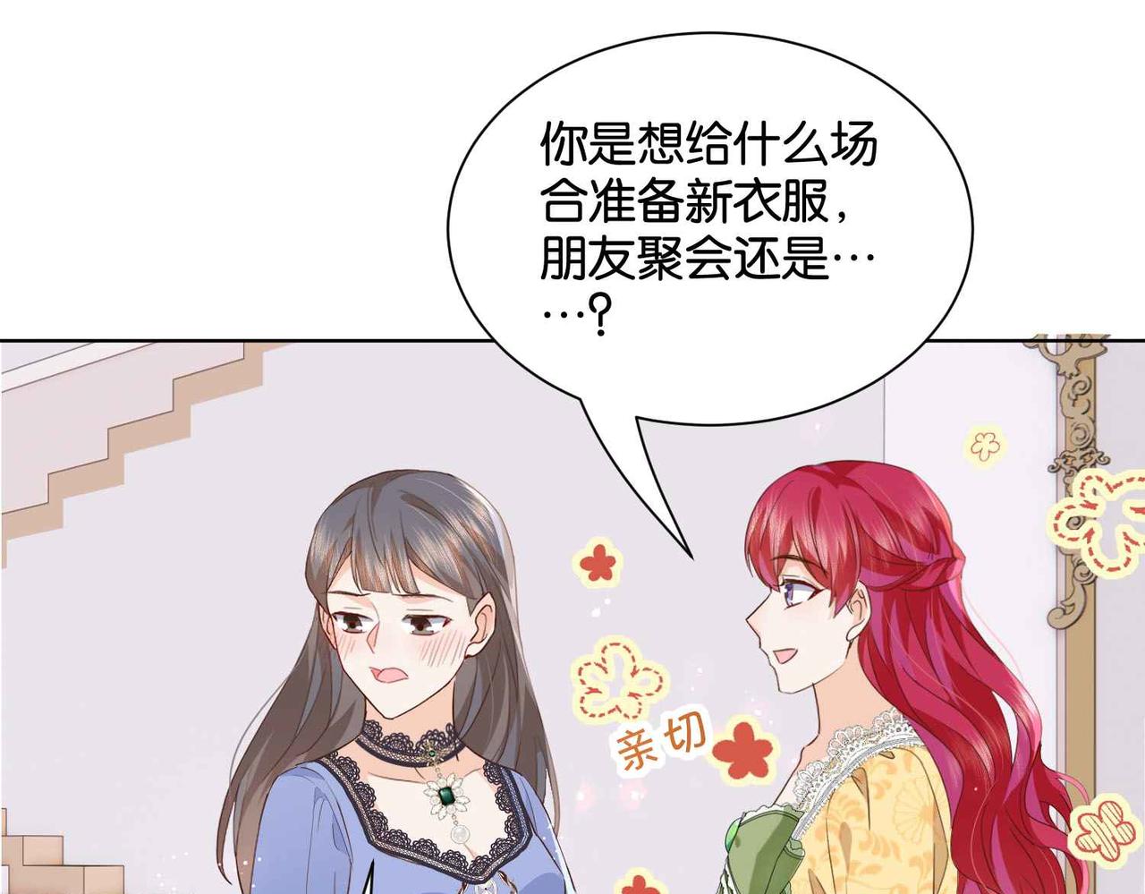 第54话 设计学徒56