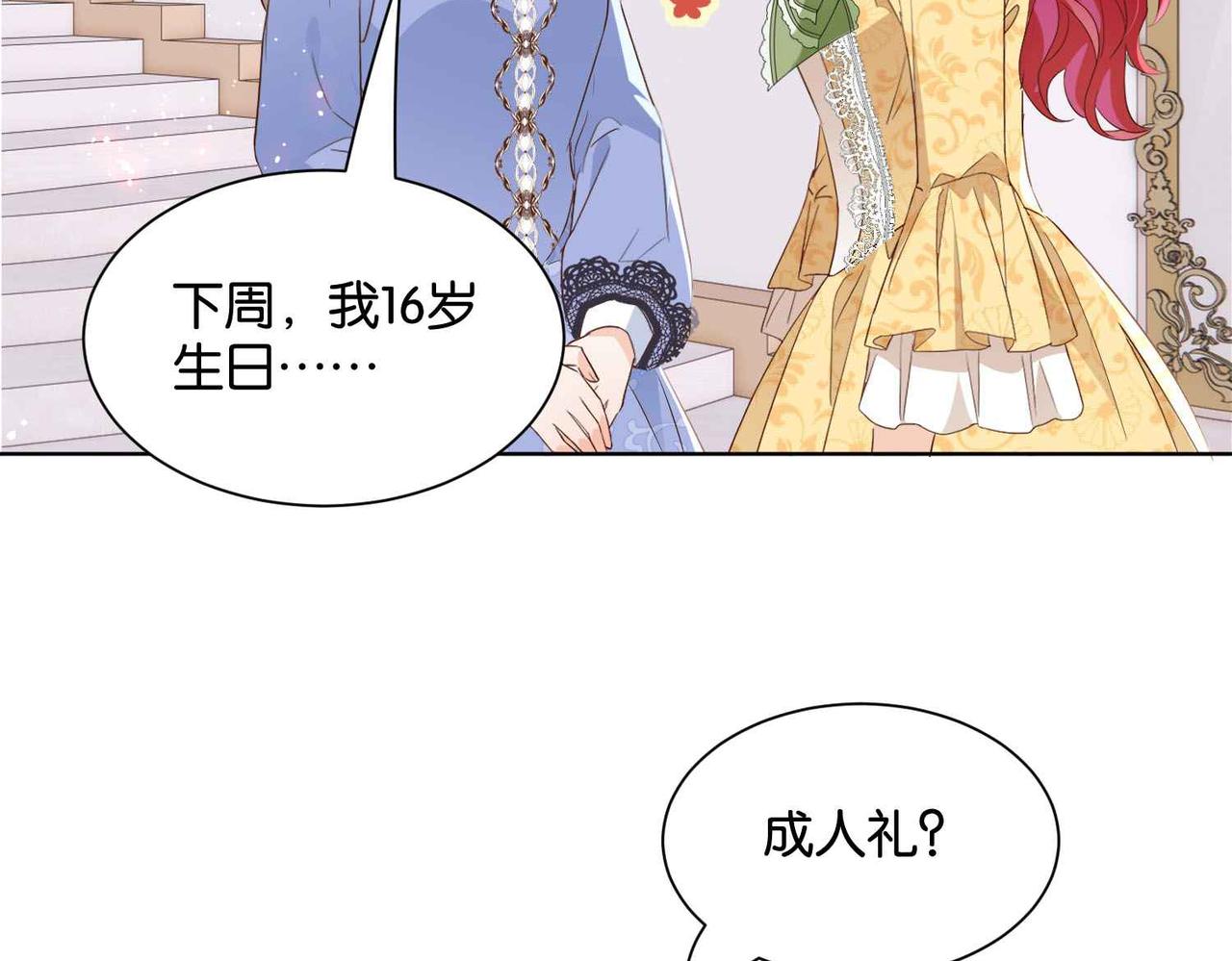 第54话 设计学徒57