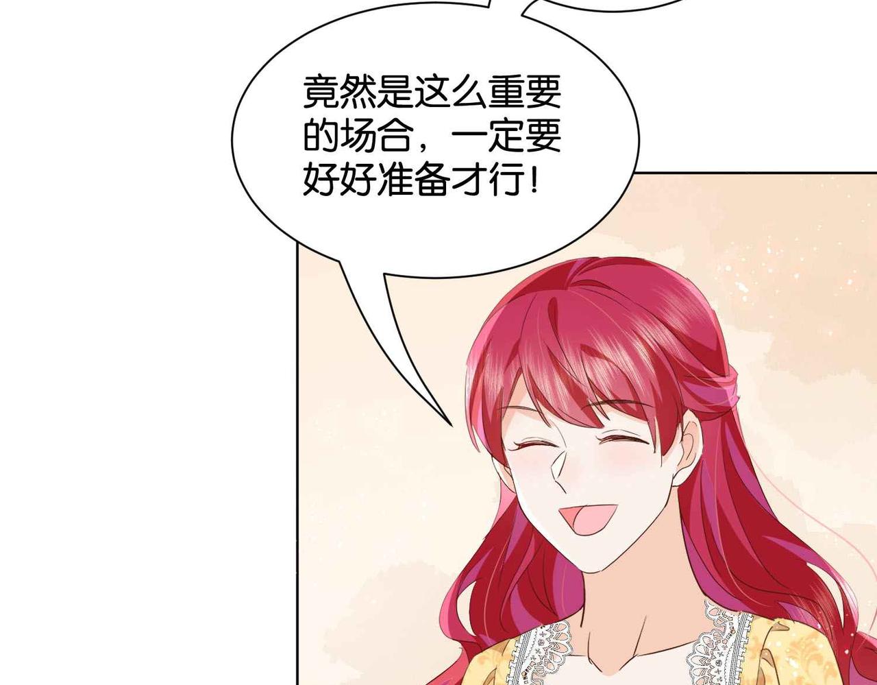 第54话 设计学徒58