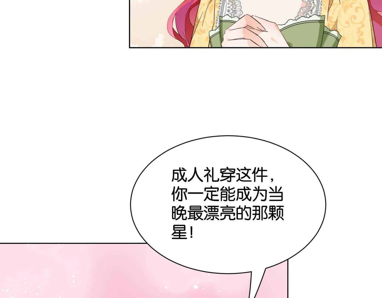 第54话 设计学徒59