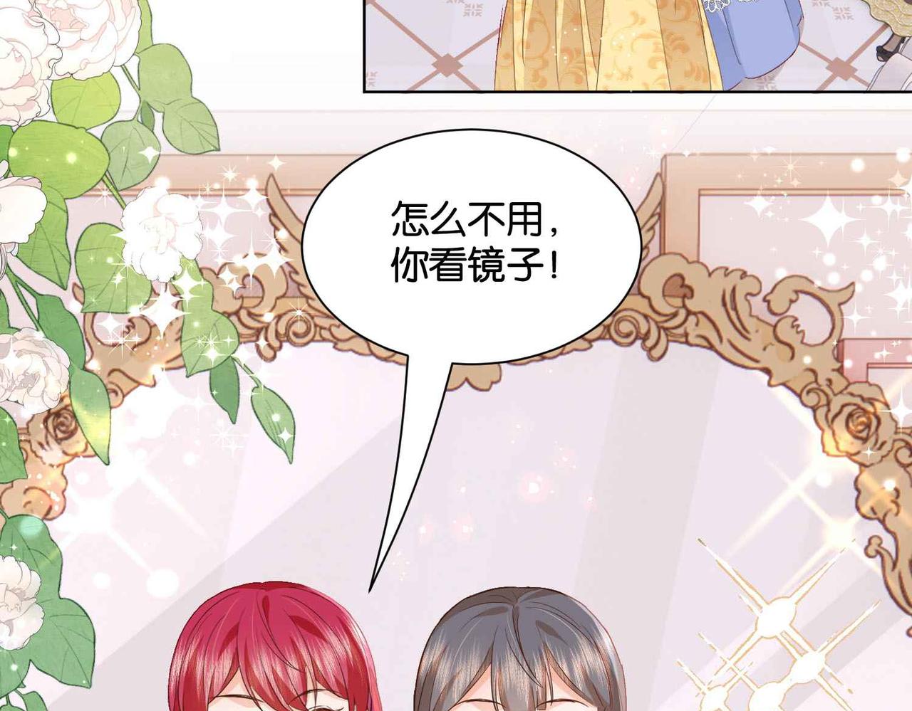 第54话 设计学徒62
