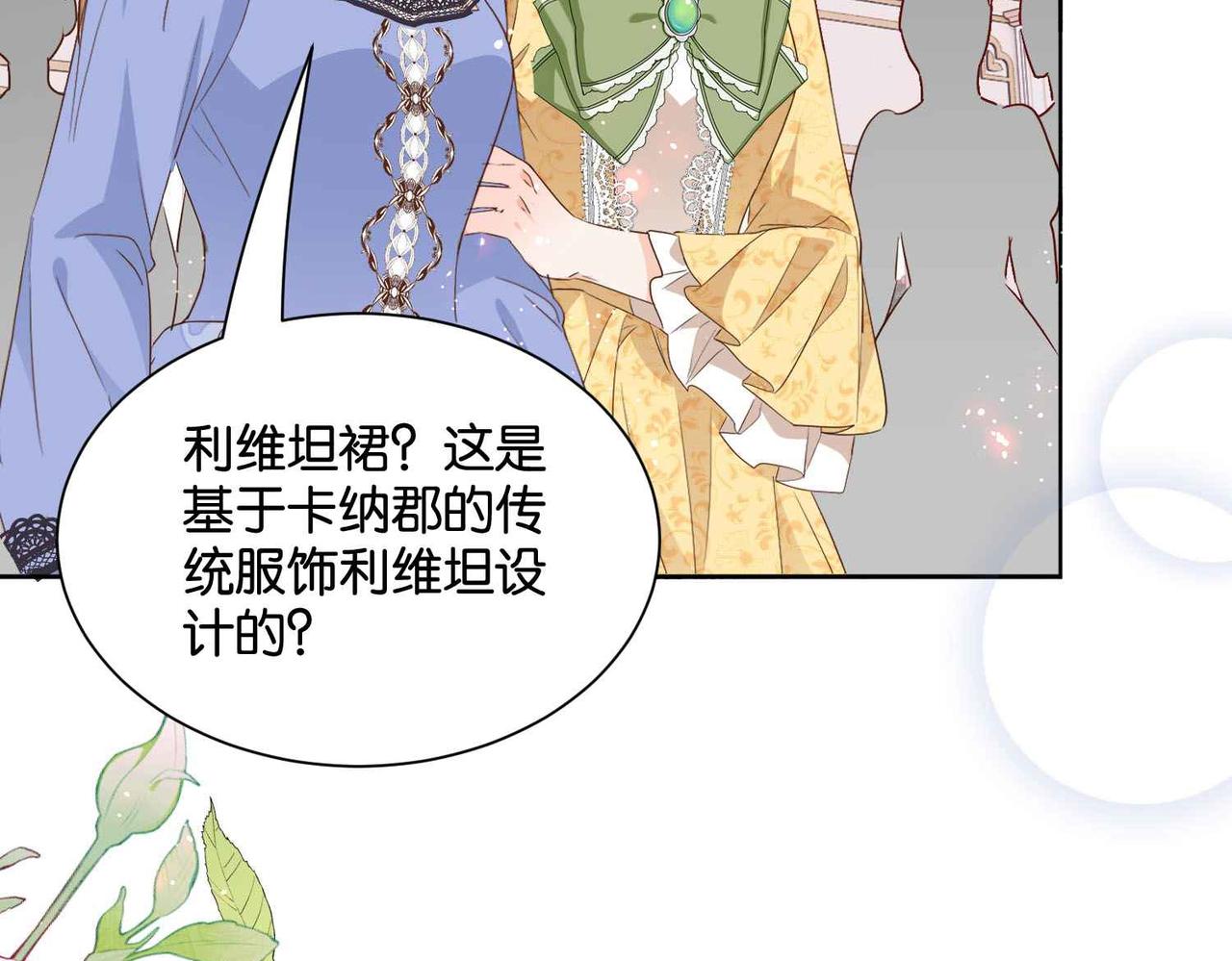 第54话 设计学徒67