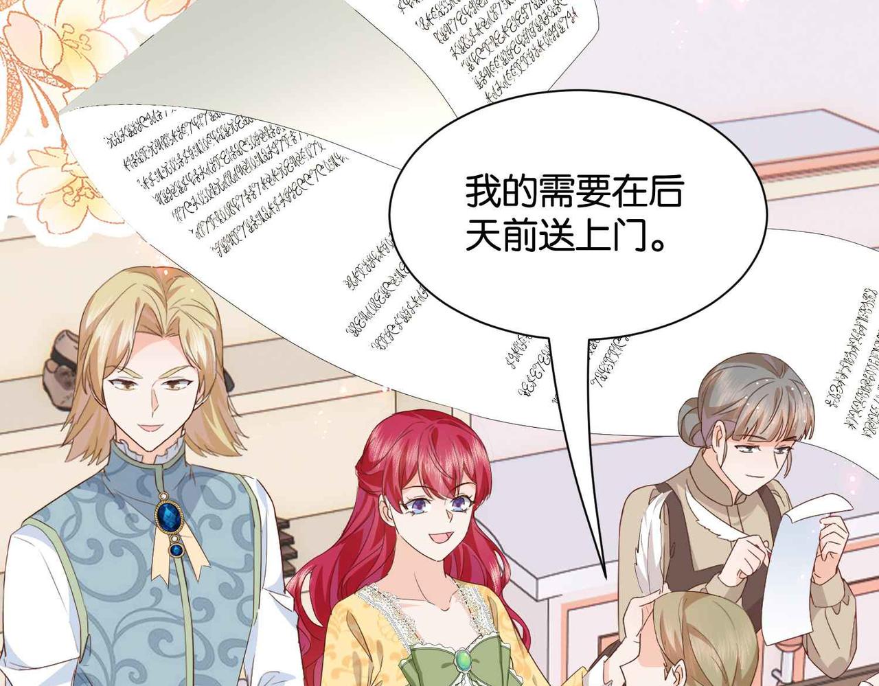 第54话 设计学徒7