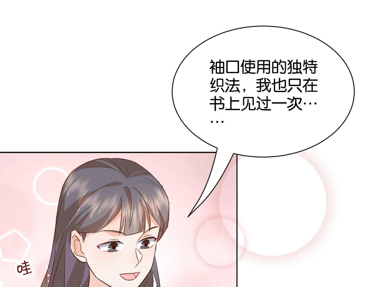 第54话 设计学徒71