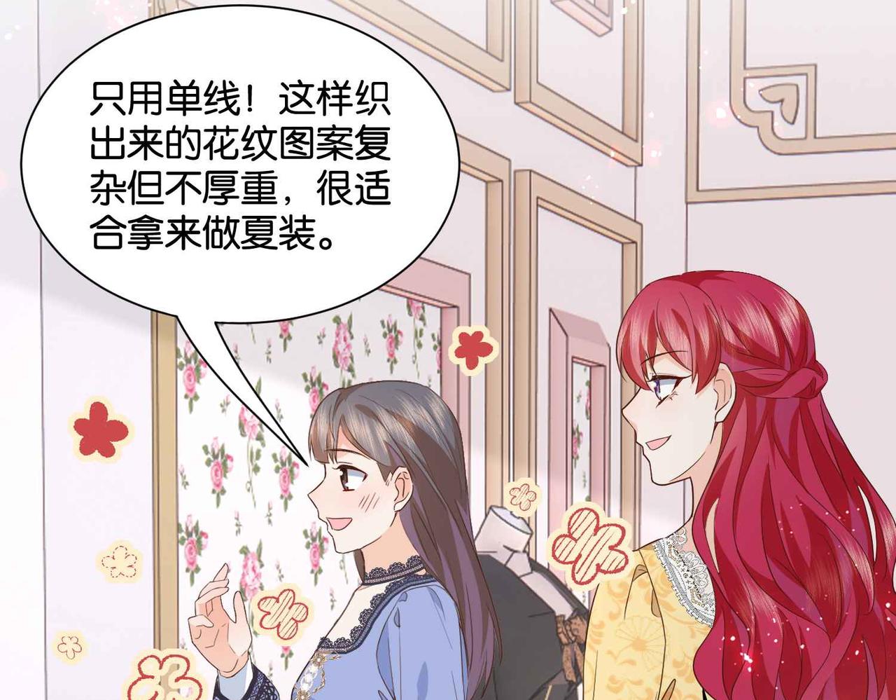 第54话 设计学徒73
