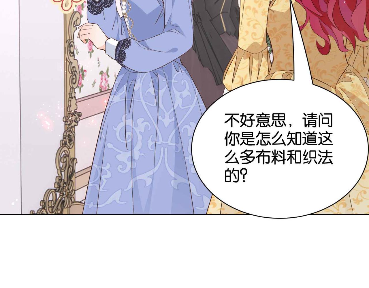 第54话 设计学徒74