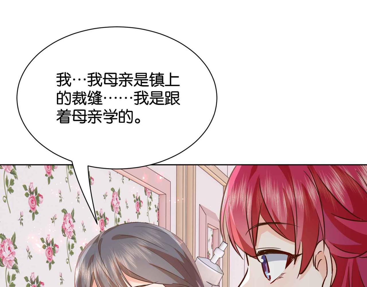 第54话 设计学徒75