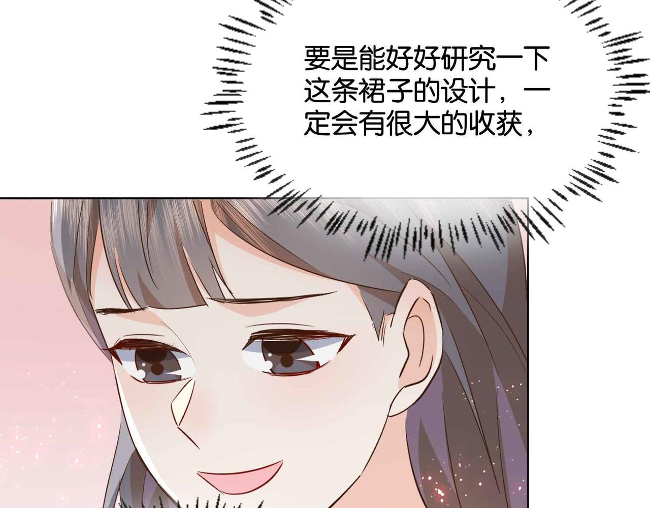 第54话 设计学徒77