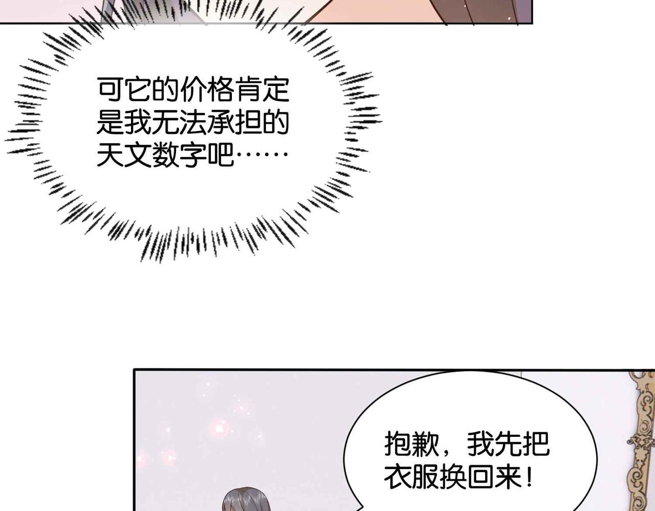 第54话 设计学徒78