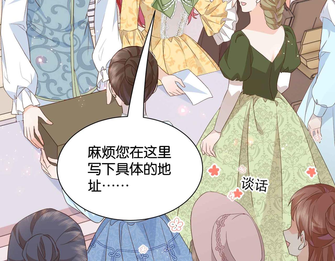 第54话 设计学徒8