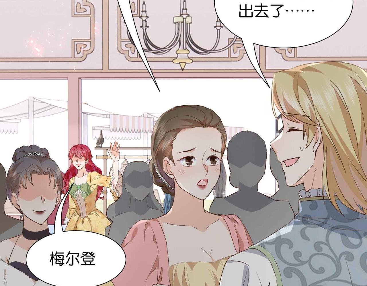 第54话 设计学徒84