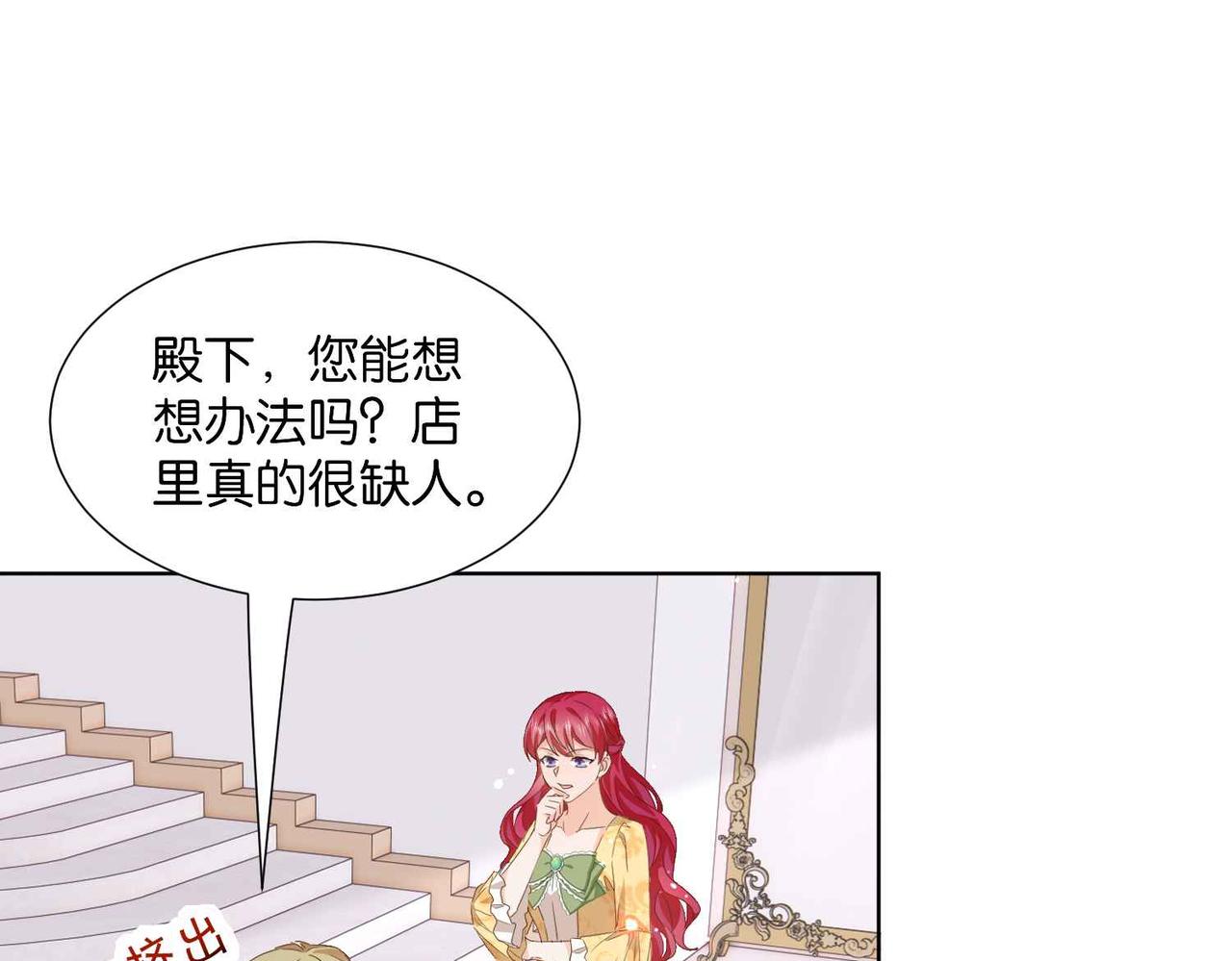 第54话 设计学徒86