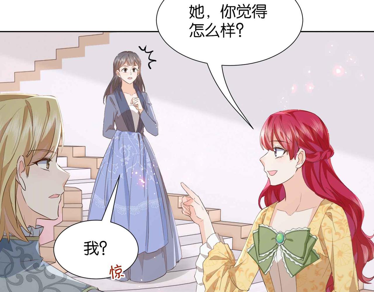 第54话 设计学徒88