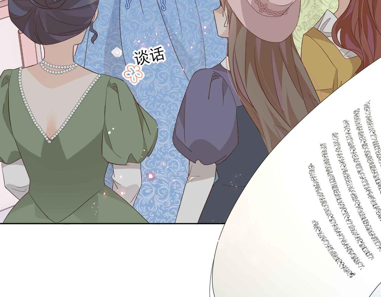 第54话 设计学徒9